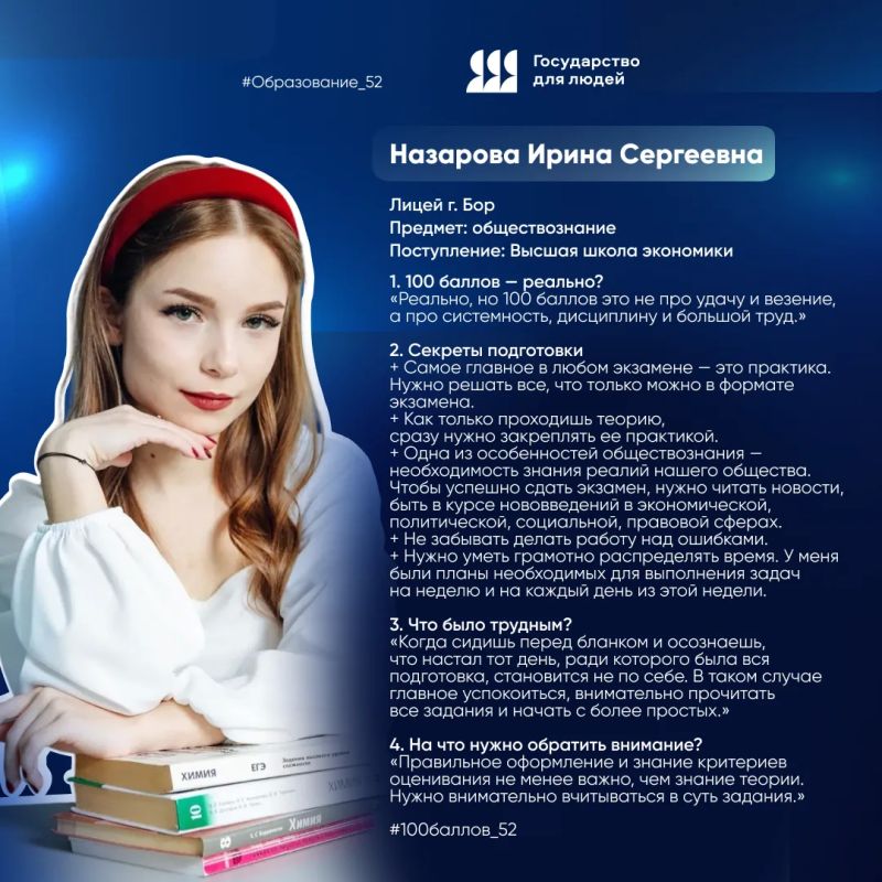 100 баллов — реально! Советы от тех, кто это доказал 100 баллов — реально! Советы от тех, кто это доказал