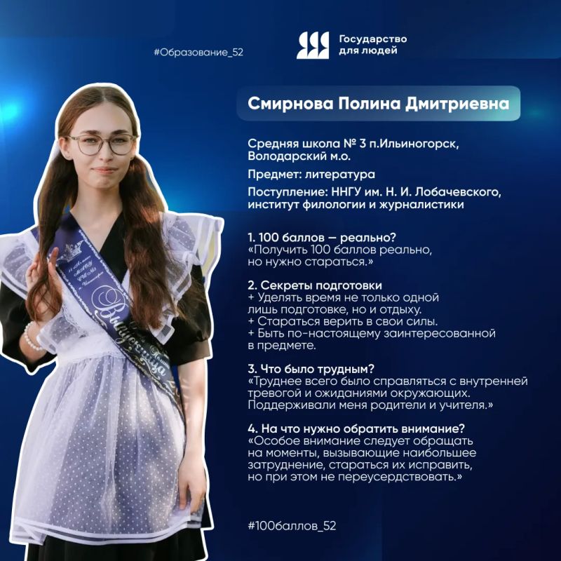 100 баллов — реально! Советы от тех, кто это доказал 100 баллов — реально! Советы от тех, кто это доказал