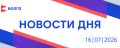 События дня | 16 июля. • Понтонный мост между Павлово и Тумботино открыли после планового ремонта • В Княгининском университете стартовала летняя школа «Погружение в АгроТех» • 90 лет исполнилось легенде Горьковского и...