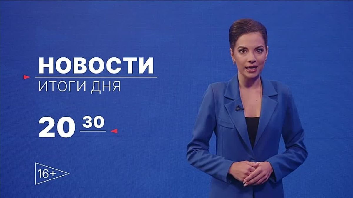 Главные новости дня — в итоговом выпуске новостей на телеканале «Волга» сегодня в 20:30!
