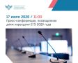 17 июля в 11:00 в ТАСС состоится пресс-конференция, на которой глава Рособрнадзора Анзор Музаев расскажет о результатах дней пересдачи ЕГЭ 2026 года