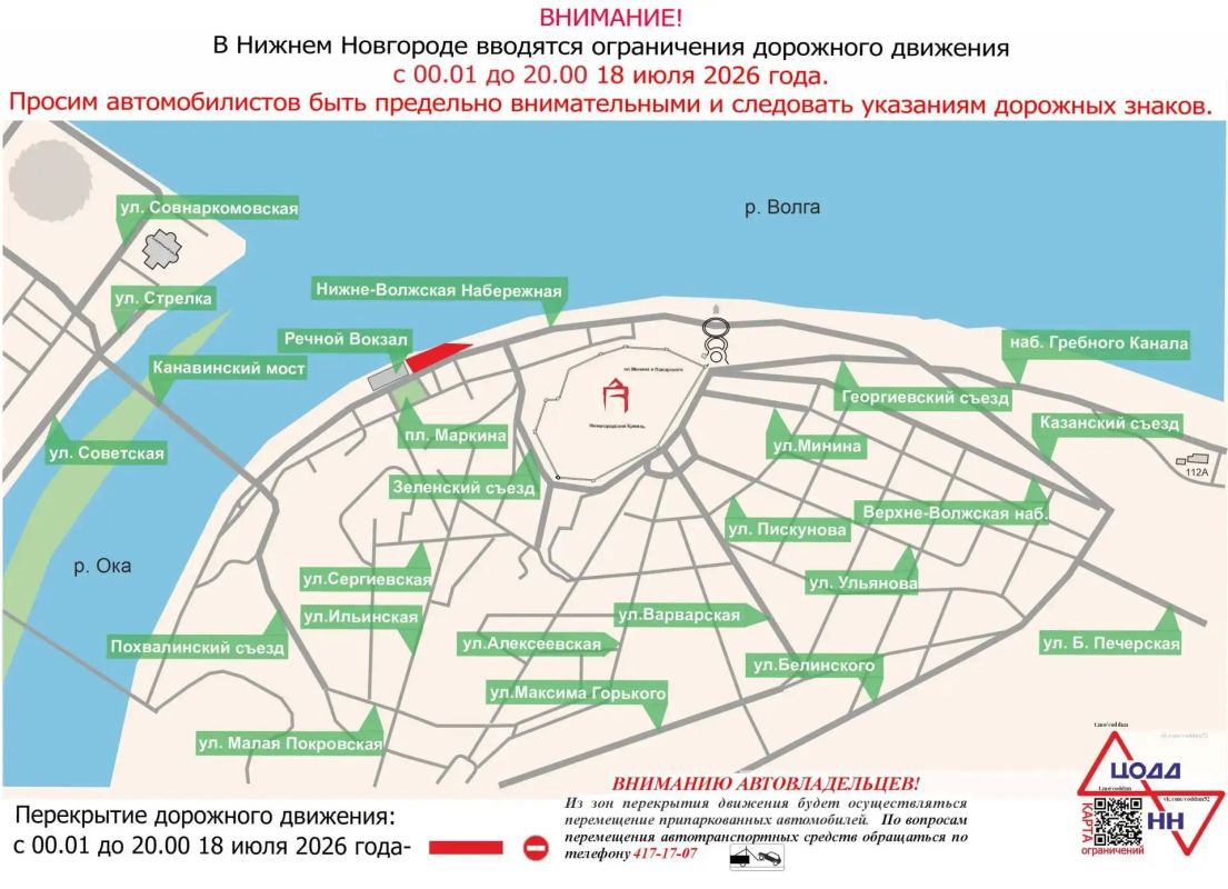 Напоминаем: Движение транспорта у нижегородского стадиона ограничено из-за матча Суперкубка Напоминаем: Движение транспорта у нижегородского стадиона ограничено из-за матча Суперкубка