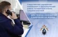 Следственное управление напоминает о круглосуточной работе телефонной линии для приема сообщений о давлении на бизнес Следственным управлением Следственного комитета России по Нижегородской области повышенное внимание...
