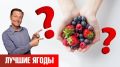 Ягоды, которые могут уменьшить риск рака: укол здоровья в каждом укусе