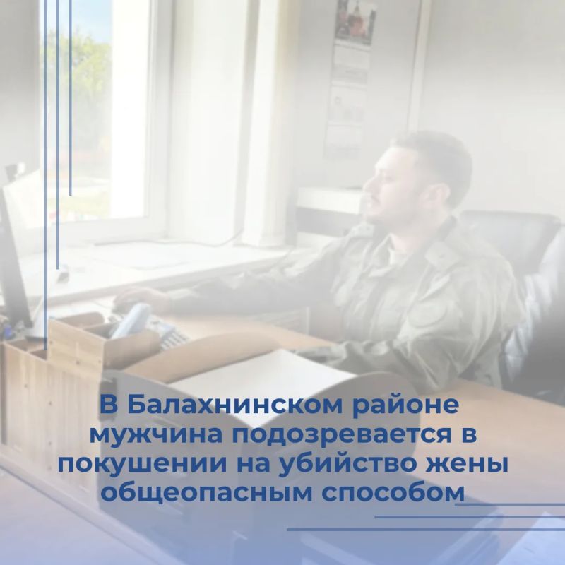 Следователем Балахнинского межрайонного следственного отдела следственного управления СК России по Нижегородской области в отношении местного жителя возбуждено уголовное дело по признакам преступления, предусмотренного ч. 3...