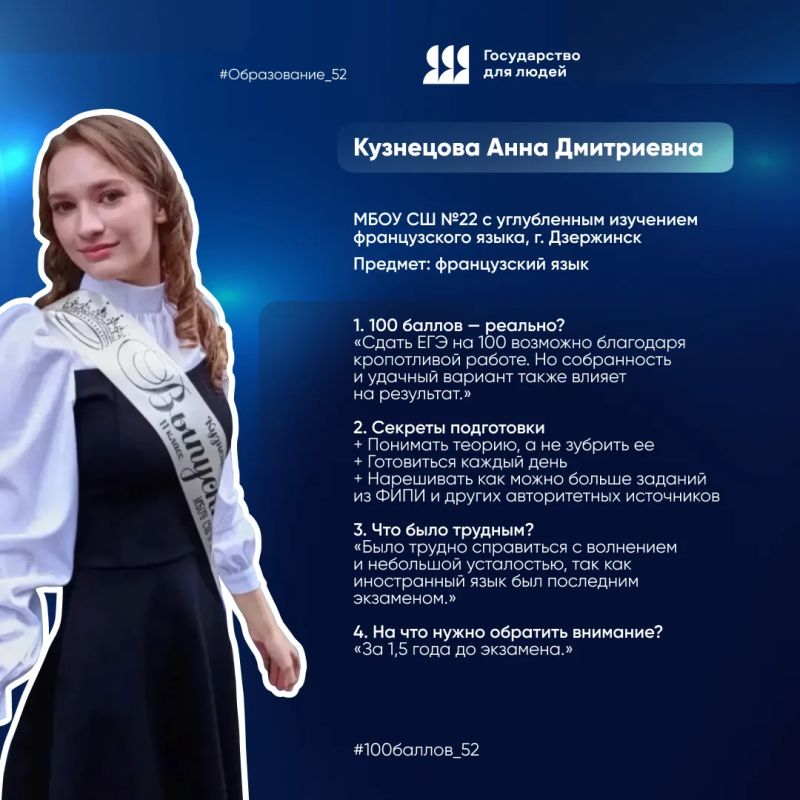 #100баллов_52. Продолжаем наш спецпроект "100 баллов - реально", в котором выпускники, набравшие 100 баллов по определенным предметам, делятся секретами подготовки к экзаменам #100баллов_52. Продолжаем наш спецпроект "100 баллов - реально", в котором выпускники, набравшие 100 баллов по определенным предметам, делятся секретами подготовки к экзаменам