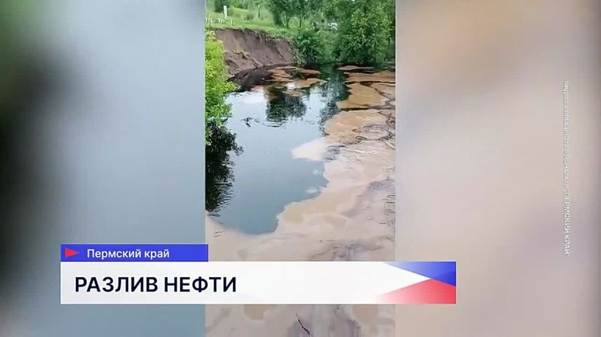 Разлив нефтепродуктов произошёл на реках Пыж и Мулянка в Пермском крае