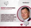 Зампред Правительства России Марат Хуснуллин отметил Нижегородскую область за работу по созданию комфортной городской среды в рамках нацпроекта «Инфраструктура для жизни»