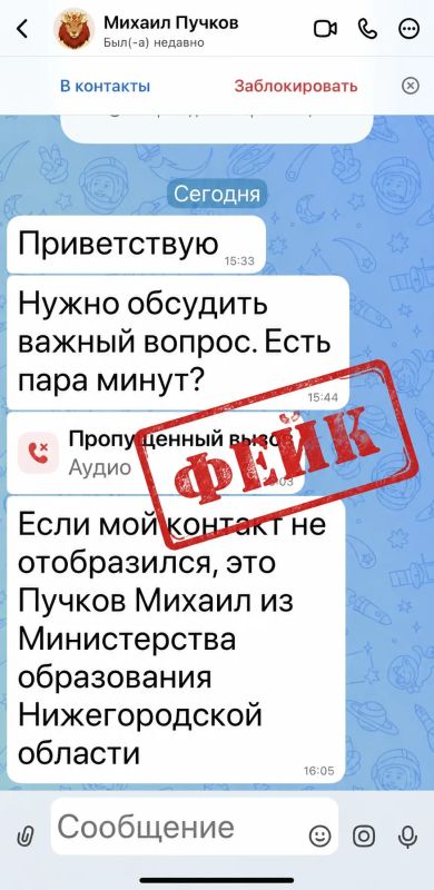 Мошенники обманывают нижегородцев от имени главы минобра Михаила Пучкова