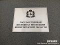 Госжилинспекция добилась ремонта отмостки в доме на улице Витебской в Нижнем Новгороде