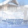 Собранные следователем Шахунского межрайонного следственного отдела следственного управления СК России по Нижегородской области доказательства признаны судом достаточными для вынесения приговора в отношении 41-летнего мужчины