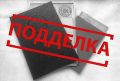 Сотрудниками нижегородской полиции выявлен факт поддельных документов о знании русского языка
