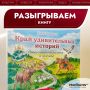 Развивайте интеллект вместе с «Нижегородской правдой»!