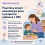 Развитие ребёнка с РАС: шпаргалки для родителей
