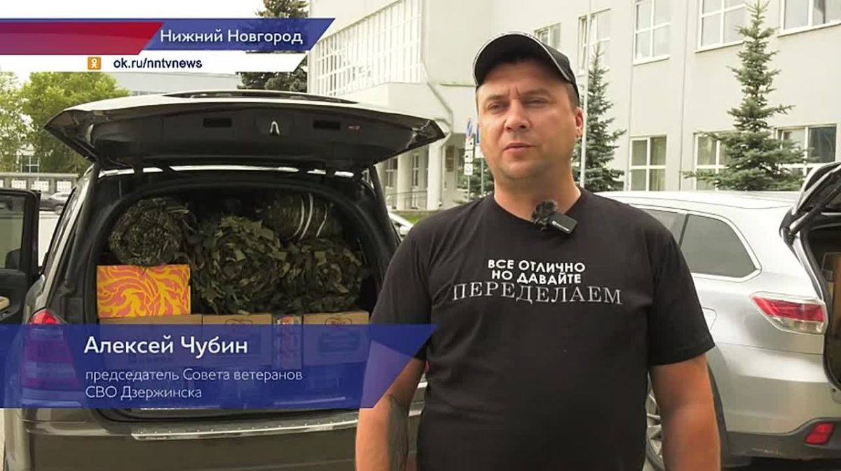 Совет ветеранов СВО Дзержинска отправил очередную партию гумгруза в зону спецоперации