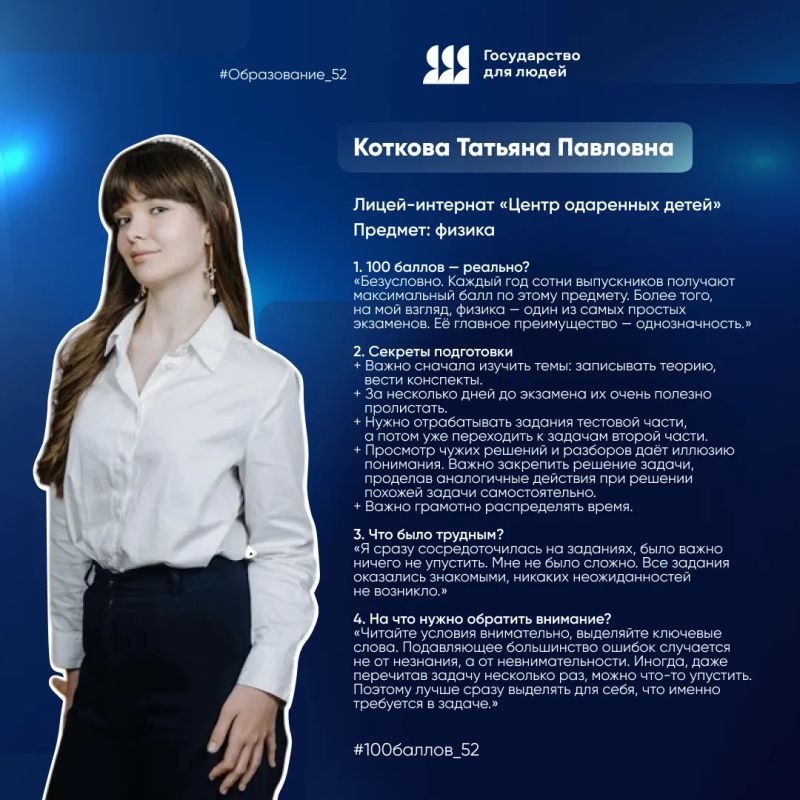 #100баллов_52. Не перестаем публиковать блестящие советы наших стобалльников, которые сами только-только прошли через это испытание и готовы делиться живыми секретами подготовки #100баллов_52. Не перестаем публиковать блестящие советы наших стобалльников, которые сами только-только прошли через это испытание и готовы делиться живыми секретами подготовки