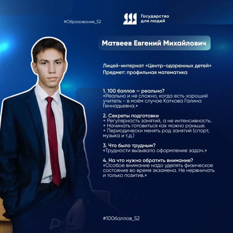#100баллов_52. Не перестаем публиковать блестящие советы наших стобалльников, которые сами только-только прошли через это испытание и готовы делиться живыми секретами подготовки