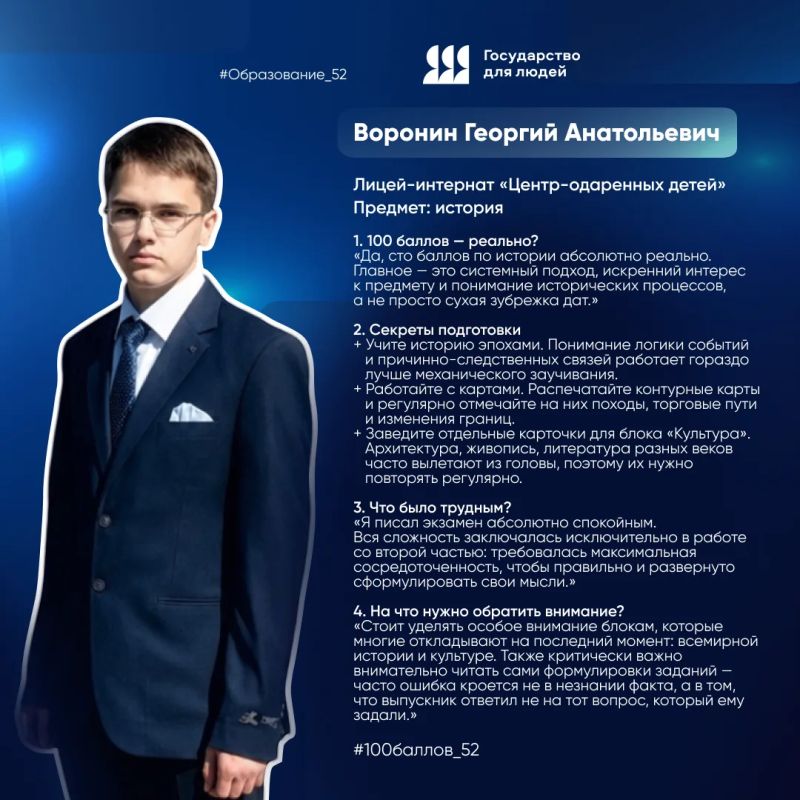 #100баллов_52. Не перестаем публиковать блестящие советы наших стобалльников, которые сами только-только прошли через это испытание и готовы делиться живыми секретами подготовки #100баллов_52. Не перестаем публиковать блестящие советы наших стобалльников, которые сами только-только прошли через это испытание и готовы делиться живыми секретами подготовки