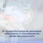 Следователем Богородского межрайонного следственного отдела следственного управления СК России по Нижегородской области возбуждено уголовное дело в отношении ранее судимой 42-летней женщины, обвиняемой в совершении...