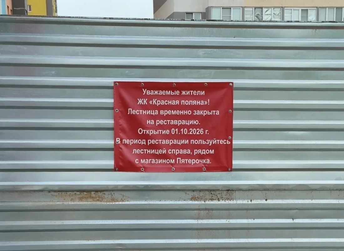 Место обрушения подпорной стенки в жилом комплексе «Красная Поляна» огородили в целях безопасности Место обрушения подпорной стенки в жилом комплексе «Красная Поляна» огородили в целях безопасности
