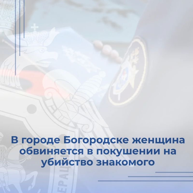 Следователем Богородского межрайонного следственного отдела следственного управления СК России по Нижегородской области возбуждено уголовное дело в отношении ранее судимой 42-летней женщины, обвиняемой в совершении...
