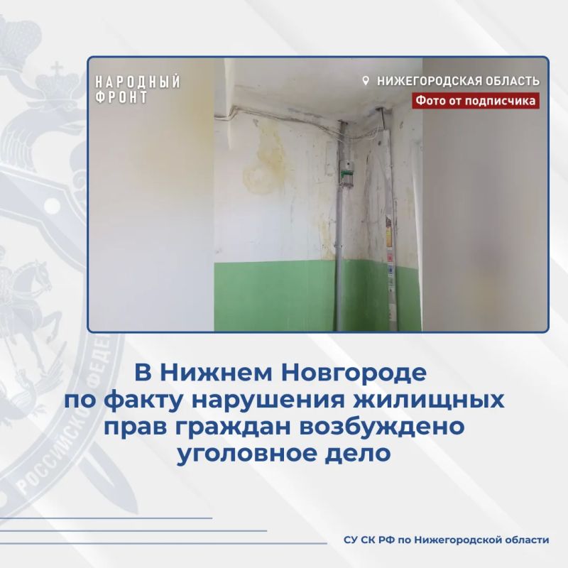 В ходе мониторинга средств массовой информации выявлена публикация о ненадлежащем содержании кровли дома по улице Бориса Корнилова города Нижнего Новгорода