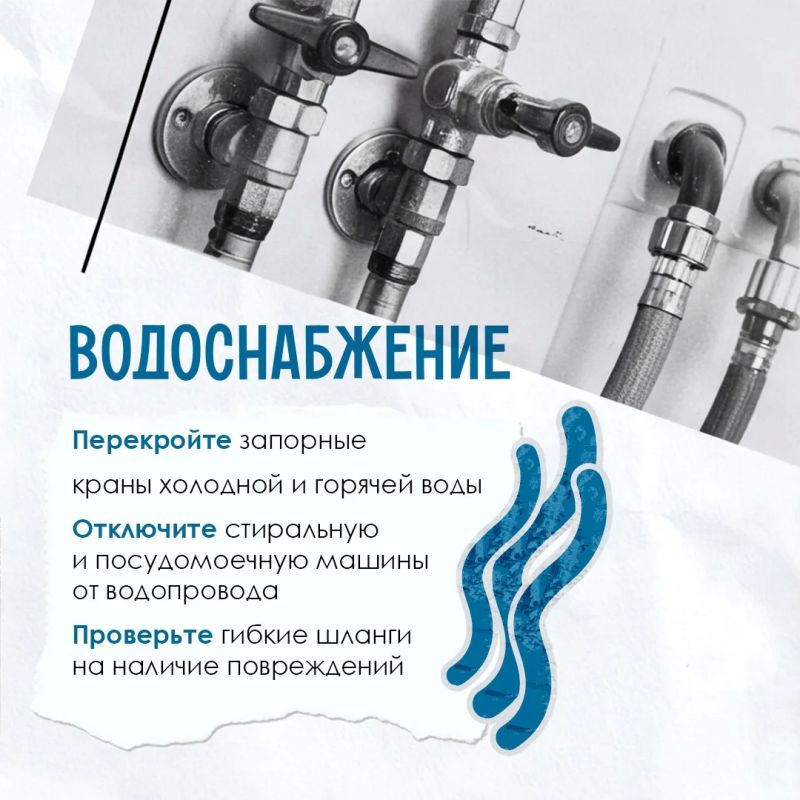 Отпуск: чек-лист безопасности! Отпуск: чек-лист безопасности!