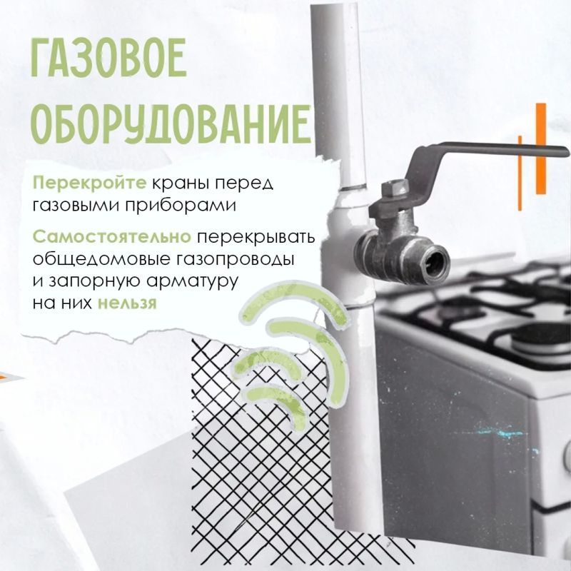 Отпуск: чек-лист безопасности! Отпуск: чек-лист безопасности!