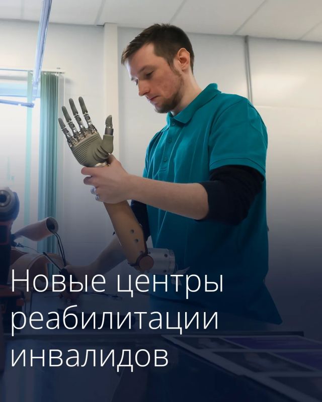 В регионах откроются новые центры протезирования и реабилитации для людей с инвалидностью