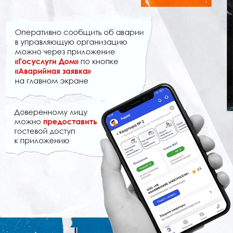 Отпуск: чек-лист безопасности! Отпуск: чек-лист безопасности!