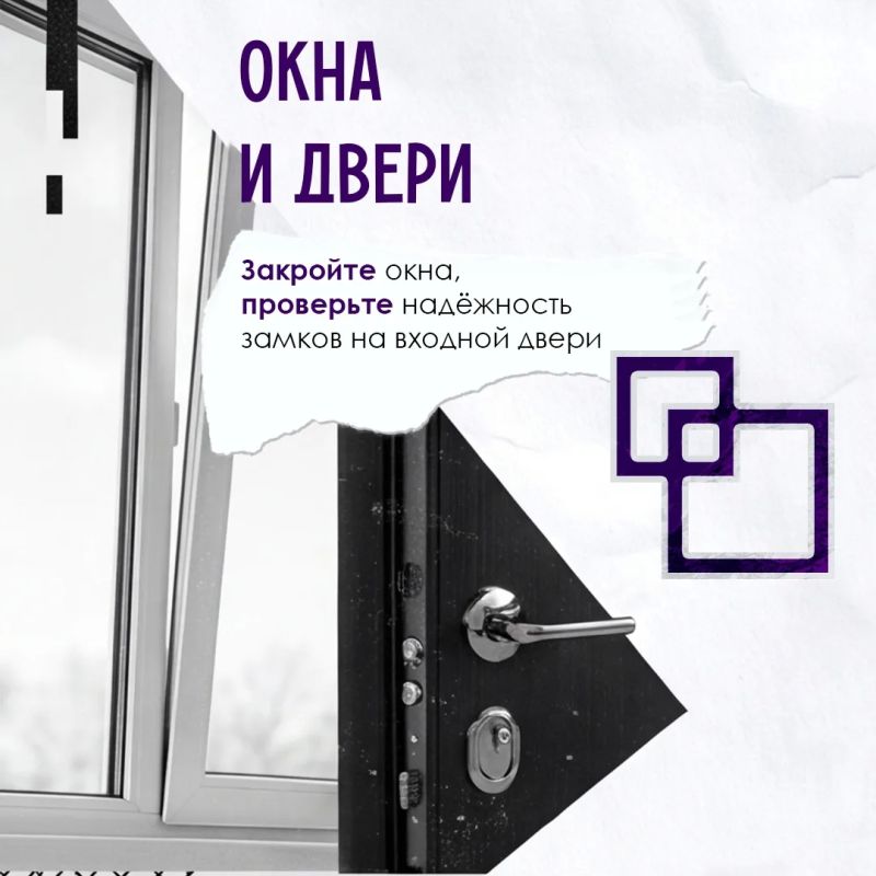 Отпуск: чек-лист безопасности! Отпуск: чек-лист безопасности!