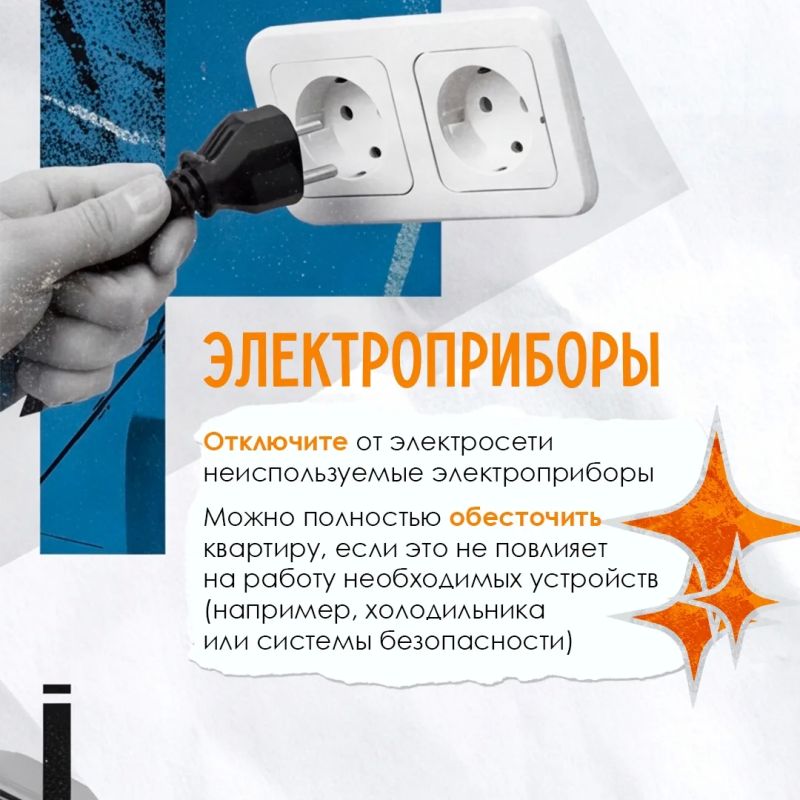 Отпуск: чек-лист безопасности! Отпуск: чек-лист безопасности!