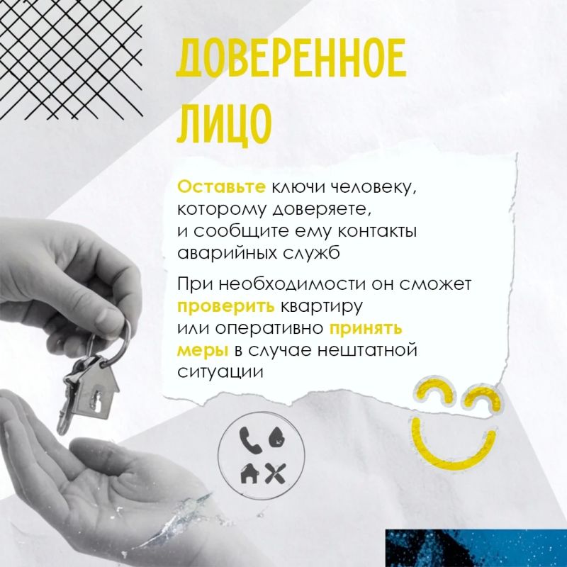 Отпуск: чек-лист безопасности! Отпуск: чек-лист безопасности!