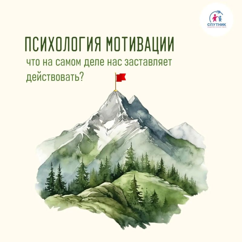 Психология мотивации: что на самом деле заставляет нас действовать?