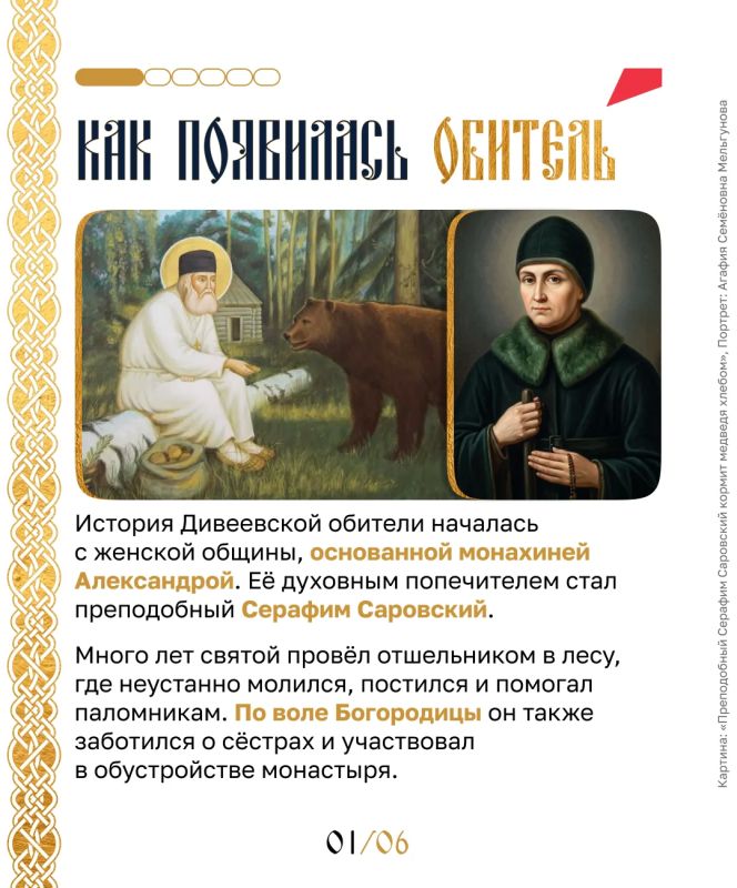 Дивеевские чудеса. В маленькое нижегородское село Дивеево каждый год приезжает около полумиллиона паломников Дивеевские чудеса. В маленькое нижегородское село Дивеево каждый год приезжает около полумиллиона паломников