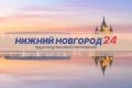 Канал «Нижний Новгород 24» в мессенджере «МАКС» стал публичным