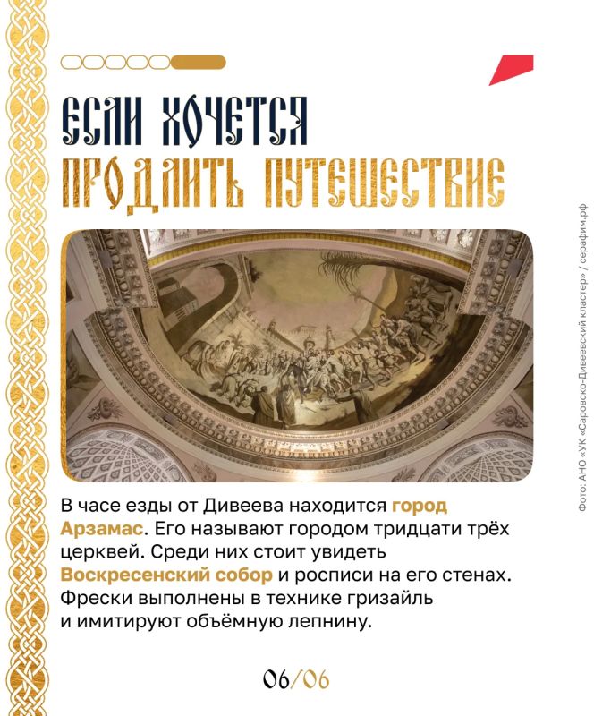 Дивеевские чудеса. В маленькое нижегородское село Дивеево каждый год приезжает около полумиллиона паломников Дивеевские чудеса. В маленькое нижегородское село Дивеево каждый год приезжает около полумиллиона паломников
