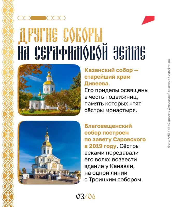 Дивеевские чудеса. В маленькое нижегородское село Дивеево каждый год приезжает около полумиллиона паломников Дивеевские чудеса. В маленькое нижегородское село Дивеево каждый год приезжает около полумиллиона паломников