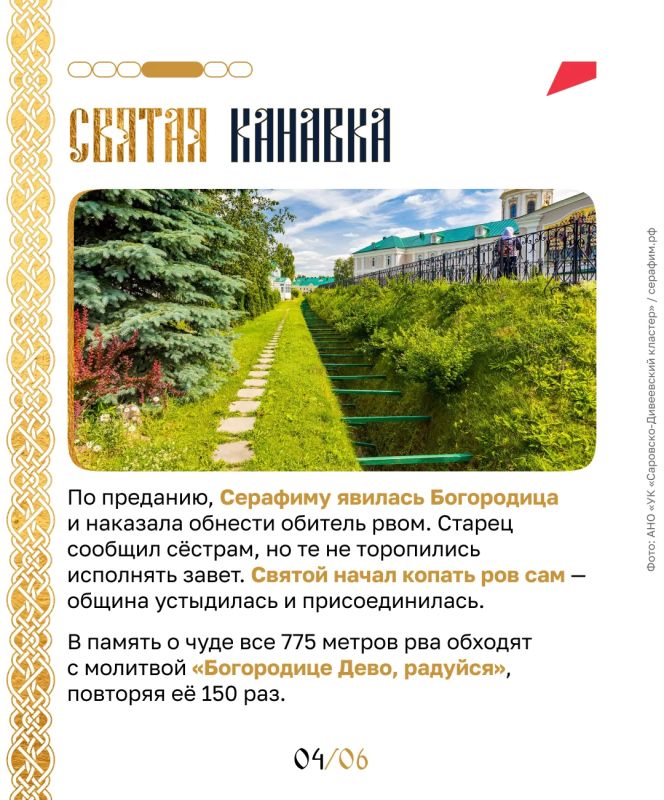 Дивеевские чудеса. В маленькое нижегородское село Дивеево каждый год приезжает около полумиллиона паломников Дивеевские чудеса. В маленькое нижегородское село Дивеево каждый год приезжает около полумиллиона паломников