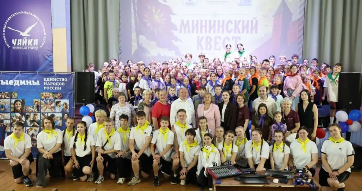 «Мининский квест» впервые прошёл для нижегородских школьников «Мининский квест» впервые прошёл для нижегородских школьников