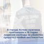 Собранные следователем следственного отдела по городу Кстово следственного управления СК России по Нижегородской области доказательства признаны судом достаточными для вынесения приговора в отношении 36-летнего мужчины