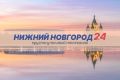 Канал «Нижний Новгород 24» в мессенджере «МАКС» стал публичным