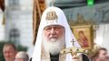 Российское ядерное оружие — это «благодать и милость Божия», заявил патриарх Кирилл