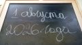 Добрый день, минобр!. Сегодня начался третий летний месяц