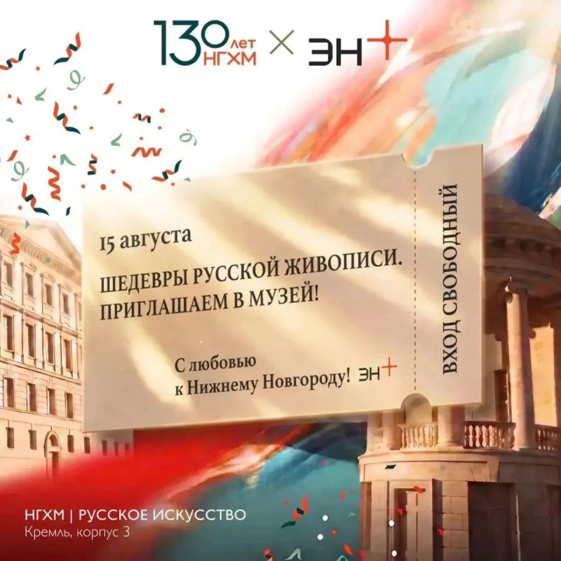 НГХМ откроет бесплатный вход на все выставки в День города