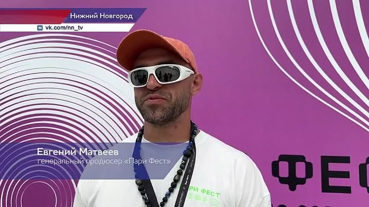 «Пари Фест» собрал сотни гостей на Стрелке в Нижнем Новгороде