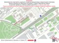 С 5 августа вводится ограничение остановки и стоянки транспорта по местному проезду на проспекте Ленина