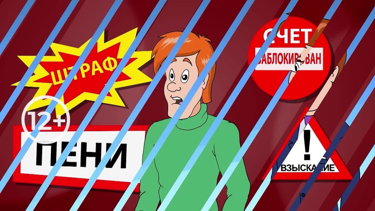 Почему важно платить налоги вовремя?