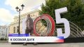 805 Новый арт-объект к 805-летию Нижнего Новгорода появился в центре города