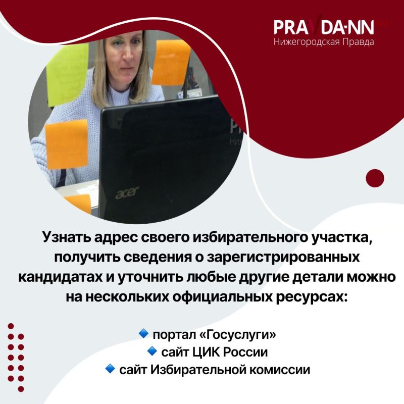 Уже этой осенью нижегородцы будут выбирать депутатов Госдумы и регионального парламента, а в некоторых муниципалитетах пройдут местные выборы Уже этой осенью нижегородцы будут выбирать депутатов Госдумы и регионального парламента, а в некоторых муниципалитетах пройдут местные выборы